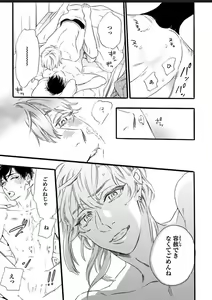 Page 65 of Hitotsu Yane no Shimo, Kawaii Otouto ni Osoware Naka - preview thumbnail