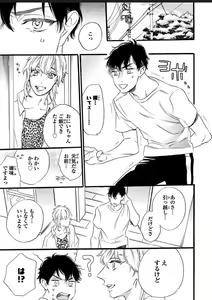 Page 66 of Hitotsu Yane no Shimo, Kawaii Otouto ni Osoware Naka - preview thumbnail