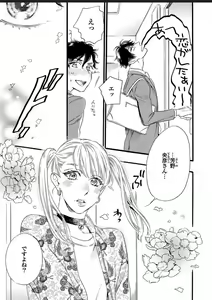 Page 7 of Hitotsu Yane no Shimo, Kawaii Otouto ni Osoware Naka - preview thumbnail