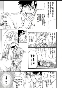 Page 10 of Hitotsu Yane no Shimo, Kawaii Otouto ni Osoware Naka - preview thumbnail