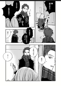 Page 11 of Itoshii no Vanilla-chan 1 - preview thumbnail