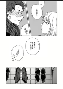 Page 13 of Itoshii no Vanilla-chan 1 - preview thumbnail