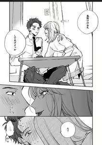 Page 18 of Itoshii no Vanilla-chan 1 - preview thumbnail