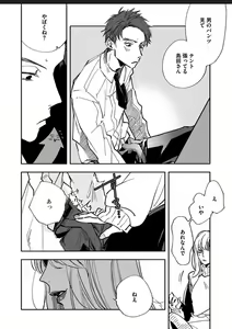 Page 19 of Itoshii no Vanilla-chan 1 - preview thumbnail