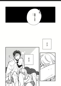 Page 20 of Itoshii no Vanilla-chan 1 - preview thumbnail