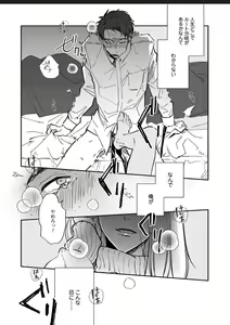 Page 2 of Itoshii no Vanilla-chan 1 - preview thumbnail