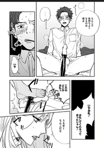 Page 22 of Itoshii no Vanilla-chan 1 - preview thumbnail