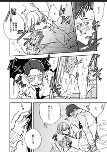 Page 23 of Itoshii no Vanilla-chan 1 - preview thumbnail