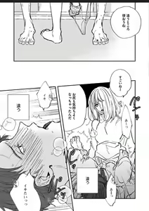 Page 26 of Itoshii no Vanilla-chan 1 - preview thumbnail
