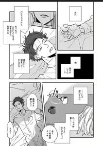 Page 28 of Itoshii no Vanilla-chan 1 - preview thumbnail