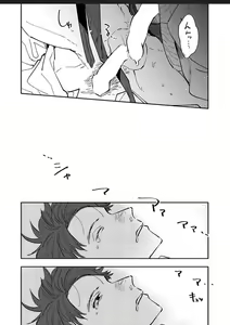 Page 29 of Itoshii no Vanilla-chan 1 - preview thumbnail