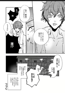 Page 30 of Itoshii no Vanilla-chan 1 - preview thumbnail