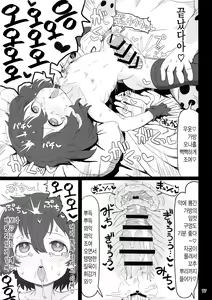 Page 17 of Kaban-chan wa Sugoin da yo! Saimin nanka ni Makenain dakara! | 가방은 굉장하다구! 최면 따위에 지지 않는다니까! - preview thumbnail