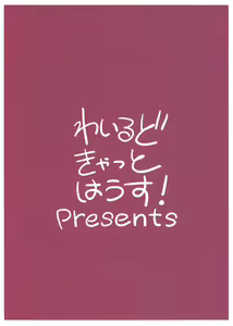 Page 31 of Kaban-chan wa Sugoin da yo! Saimin nanka ni Makenain dakara! | 가방은 굉장하다구! 최면 따위에 지지 않는다니까! - preview thumbnail