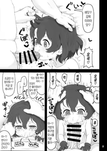 Page 7 of Kaban-chan wa Sugoin da yo! Saimin nanka ni Makenain dakara! | 가방은 굉장하다구! 최면 따위에 지지 않는다니까! - preview thumbnail