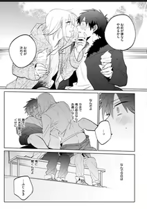 Page 101 of Kawaikunakerya Konna Yatsu! - preview thumbnail