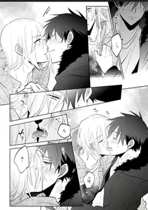 Page 102 of Kawaikunakerya Konna Yatsu! - preview thumbnail