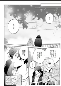 Page 104 of Kawaikunakerya Konna Yatsu! - preview thumbnail