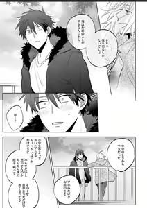 Page 106 of Kawaikunakerya Konna Yatsu! - preview thumbnail