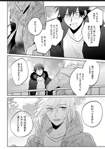 Page 112 of Kawaikunakerya Konna Yatsu! - preview thumbnail