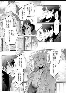 Page 113 of Kawaikunakerya Konna Yatsu! - preview thumbnail