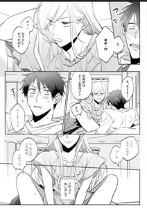 Page 12 of Kawaikunakerya Konna Yatsu! - preview thumbnail