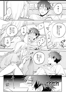 Page 13 of Kawaikunakerya Konna Yatsu! - preview thumbnail