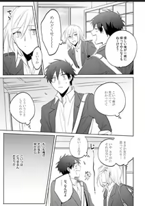 Page 137 of Kawaikunakerya Konna Yatsu! - preview thumbnail
