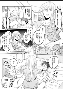 Page 14 of Kawaikunakerya Konna Yatsu! - preview thumbnail