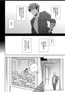 Page 144 of Kawaikunakerya Konna Yatsu! - preview thumbnail