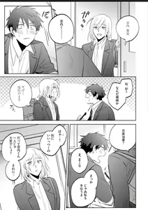 Page 146 of Kawaikunakerya Konna Yatsu! - preview thumbnail