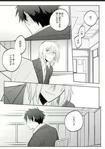 Page 147 of Kawaikunakerya Konna Yatsu! - preview thumbnail