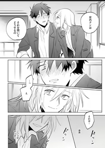Page 149 of Kawaikunakerya Konna Yatsu! - preview thumbnail