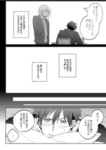 Page 150 of Kawaikunakerya Konna Yatsu! - preview thumbnail