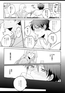 Page 15 of Kawaikunakerya Konna Yatsu! - preview thumbnail