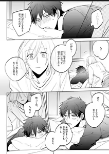 Page 151 of Kawaikunakerya Konna Yatsu! - preview thumbnail