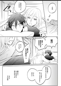 Page 153 of Kawaikunakerya Konna Yatsu! - preview thumbnail
