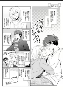 Page 163 of Kawaikunakerya Konna Yatsu! - preview thumbnail