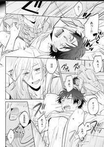 Page 17 of Kawaikunakerya Konna Yatsu! - preview thumbnail