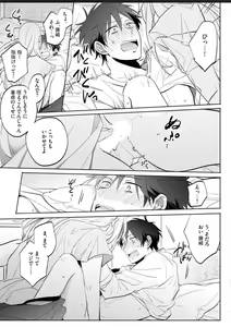 Page 18 of Kawaikunakerya Konna Yatsu! - preview thumbnail