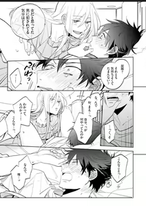 Page 19 of Kawaikunakerya Konna Yatsu! - preview thumbnail