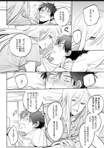 Page 20 of Kawaikunakerya Konna Yatsu! - preview thumbnail