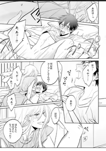 Page 21 of Kawaikunakerya Konna Yatsu! - preview thumbnail