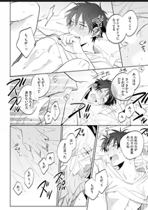 Page 22 of Kawaikunakerya Konna Yatsu! - preview thumbnail