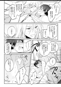 Page 23 of Kawaikunakerya Konna Yatsu! - preview thumbnail
