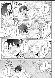 Page 24 of Kawaikunakerya Konna Yatsu! - preview thumbnail