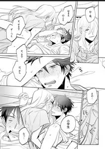 Page 25 of Kawaikunakerya Konna Yatsu! - preview thumbnail