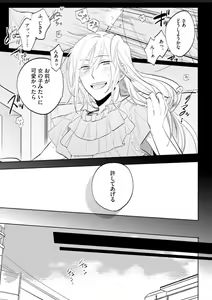 Page 28 of Kawaikunakerya Konna Yatsu! - preview thumbnail