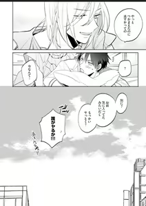 Page 30 of Kawaikunakerya Konna Yatsu! - preview thumbnail