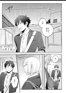 Page 33 of Kawaikunakerya Konna Yatsu! - preview thumbnail